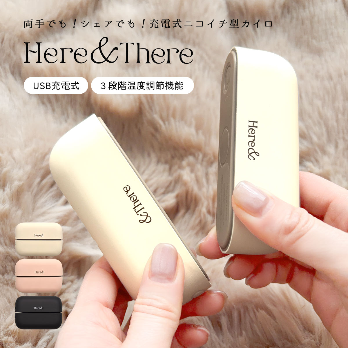 楽天市場】カイロ 充電式 Here&There USB Type-C 繰り返し使える エコ