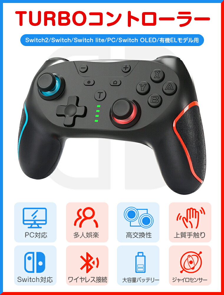 楽天市場】【Switch2対応】Nintendo Switch Pro用 コントローラー