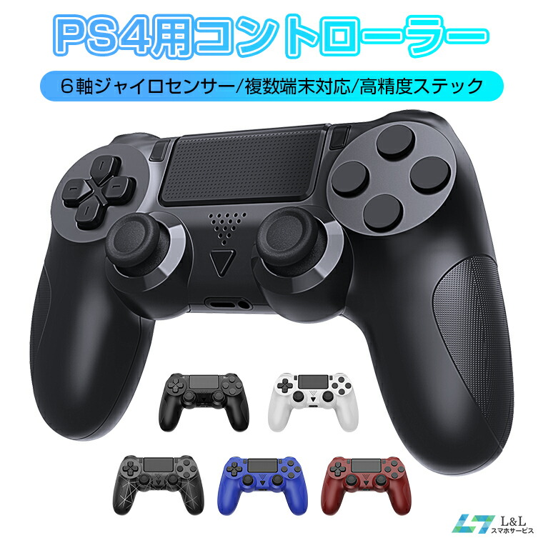 楽天市場】【急速充電】2025最新型 PS4用 コントローラー P4/P3/P5用