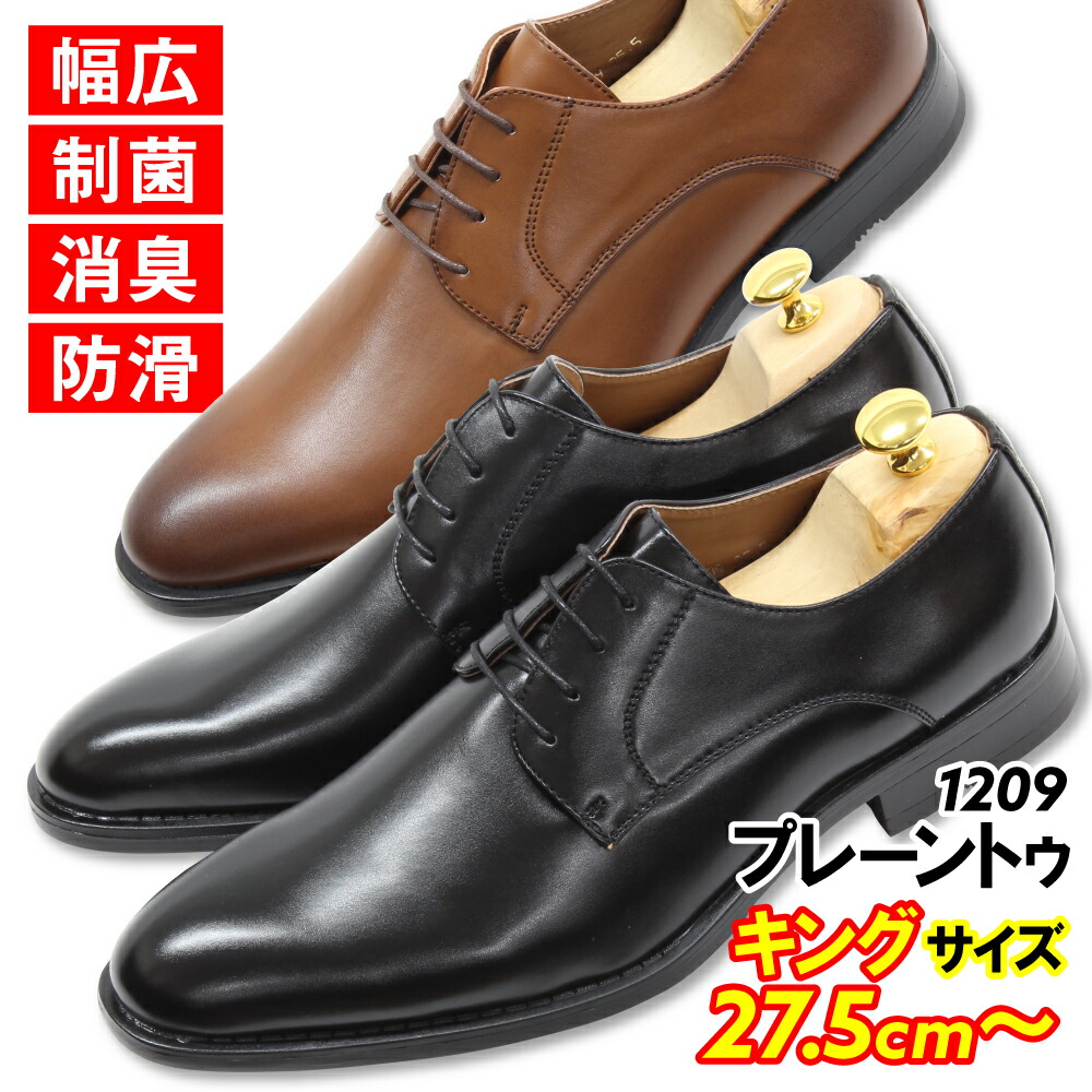 革靴 消臭 ビジネスシューズ」の人気商品一覧 | 安い商品を通販サイト