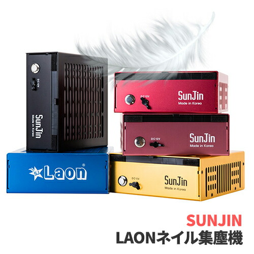 楽天市場】送料無料【sunjin】Laon集塵機ネイルダストコレクター(Nail