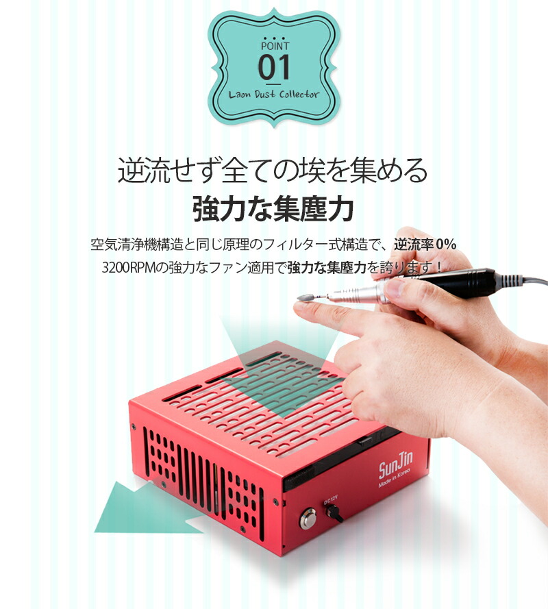 楽天市場】送料無料【sunjin】Laon集塵機ネイルダストコレクター(Nail