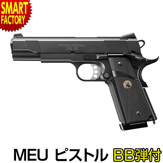 楽天市場】【4日5H限定クーポン】 東京マルイ ガスガン MEUピストル