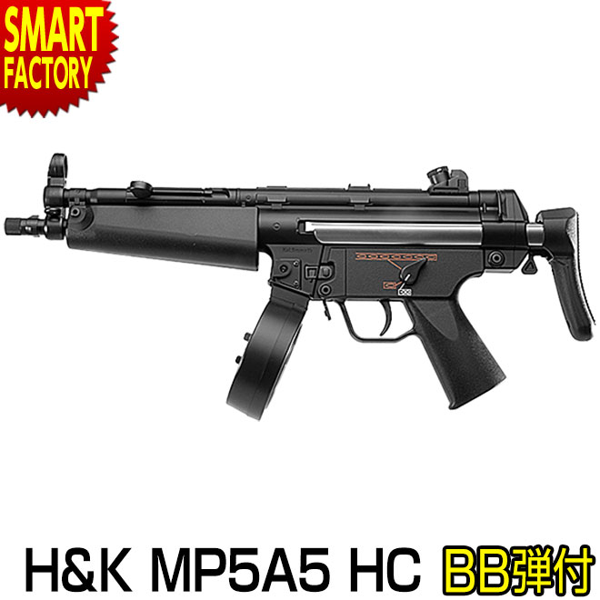 楽天市場】【購入チャンス!P3倍〜】 東京マルイ H&K MP5A5 HC ハイ