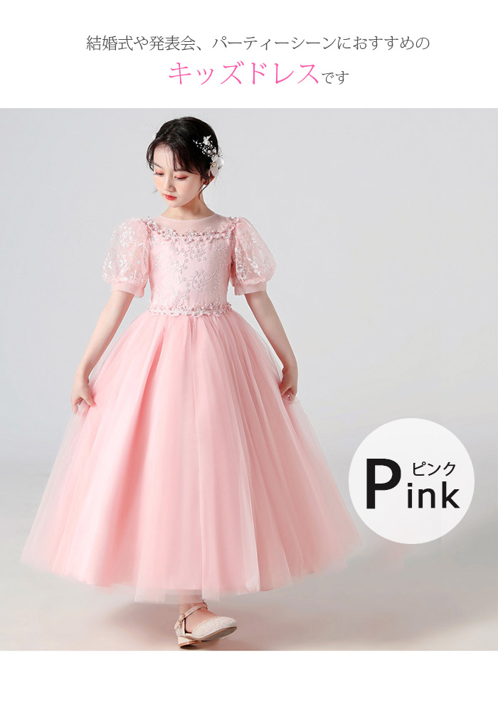 楽天市場】レビュー評価4.6 子供 ドレス ピアノ発表会 女の子