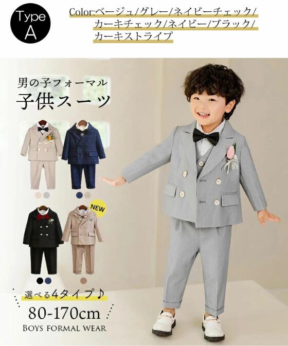 楽天市場】19%OFFクーポン 男の子 フォーマルスーツ 男の子スーツ