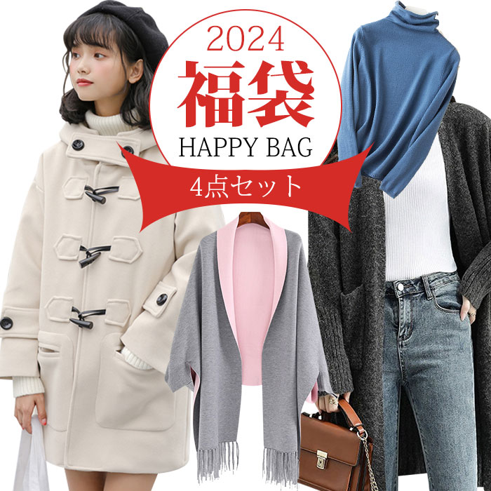 楽天市場】福袋 2026 レディース 服 おまかせ4点詰め込み福袋 ダッフル