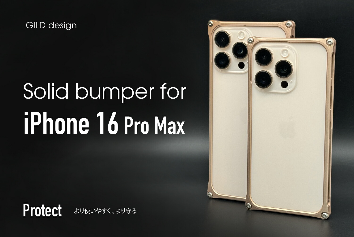 楽天市場】Solidbumper for iPhone 16 Pro Max : ギルドデザイン楽天市場店
