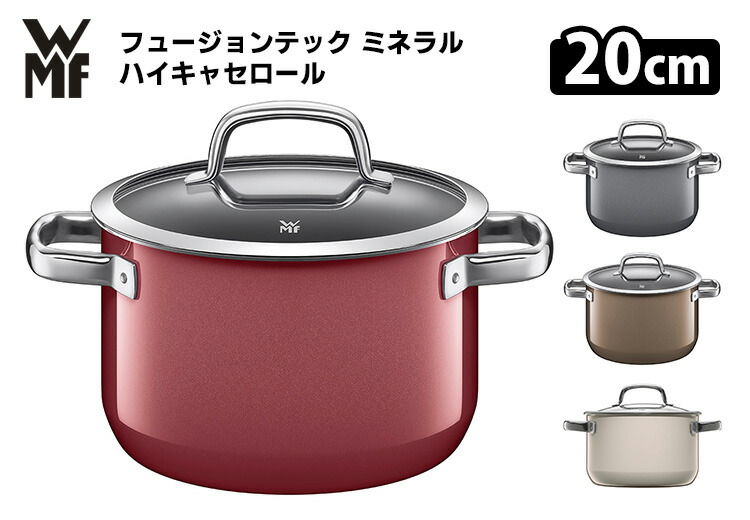 楽天市場】【特典付】WMF フュージョンテック ミネラル ハイ