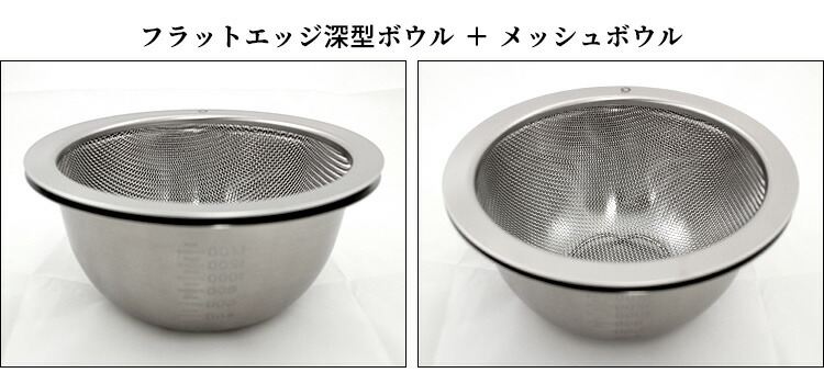 楽天市場】仔犬印 フラットエッジ 深型ボウル18cm 2点セット（ボウル