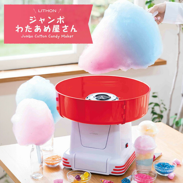 ひ*き様 pc701 電動綿菓子機 取扱商品 | 大平戸農園わたあめ事業部