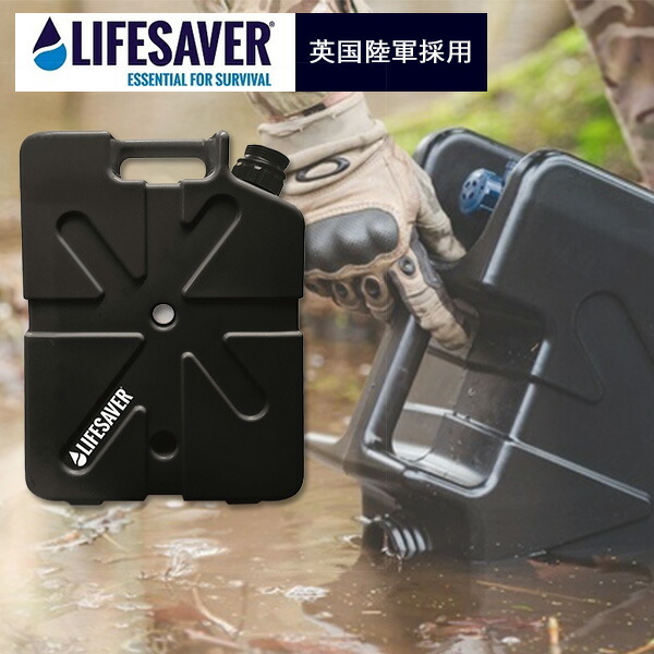 楽天市場】LifeSaver Jerrycan ライフセーバー ジェリーカン （浄水