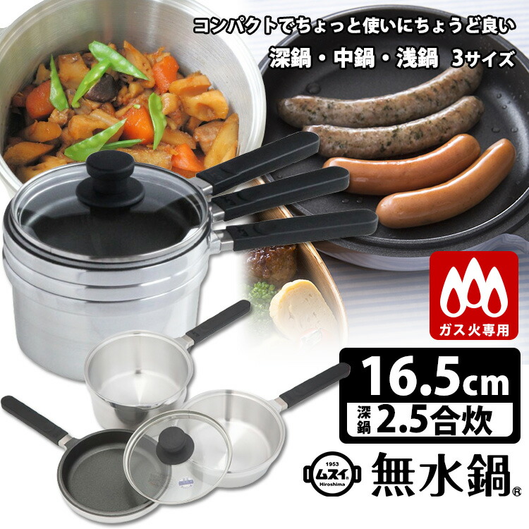 広島アルミニウム工業 HAL 片手無水鍋 16.5cm 600037 (鍋) 価格比較