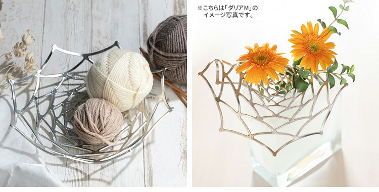 楽天市場】能作 KAGO 籠 ダリア Lサイズ 曲がる器 錫製 501413 かご