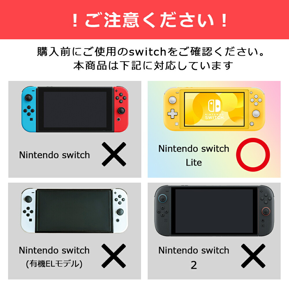 楽天市場】【スーパーセール 50%OFF】 Nintendo Switch Lite 保護TPU