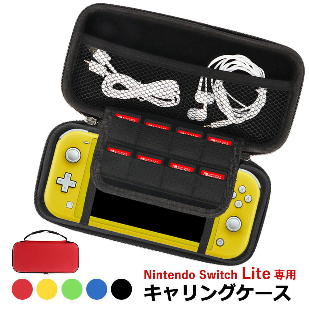 楽天市場】スイッチライト キャリングケース Switch lite スイッチ