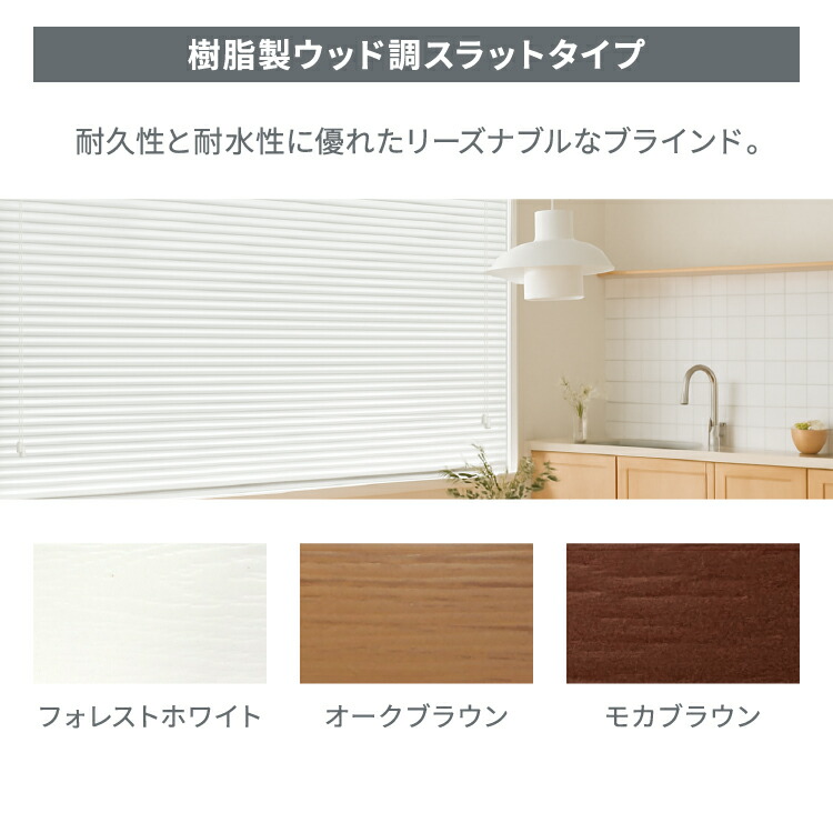 Nanaホワイト木製スラットブラインド 楽天市場】木製 ウッドブラインド