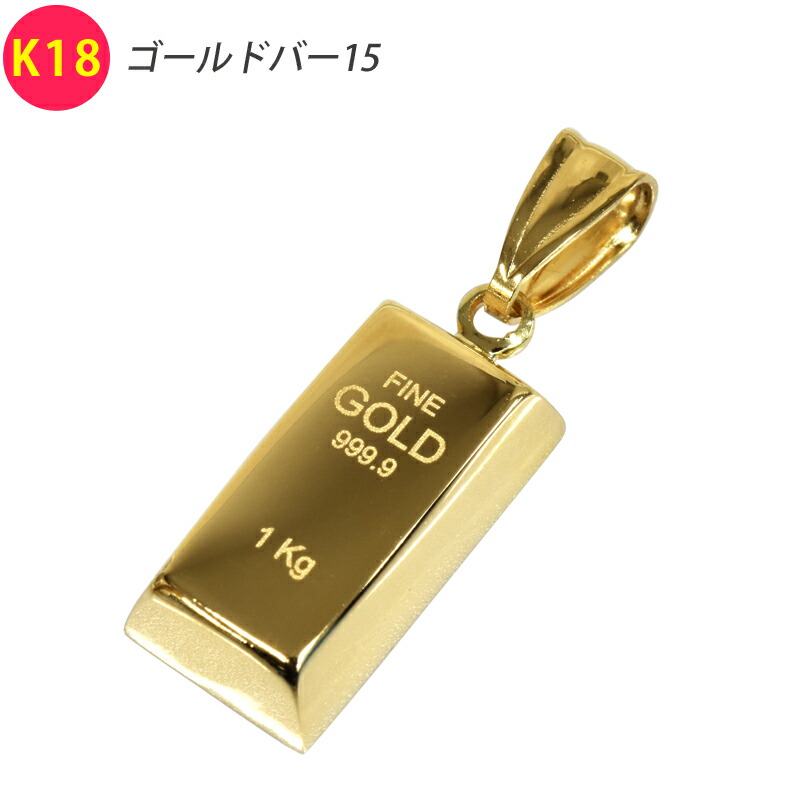 18金 ペンダントトップ」の人気商品一覧 | 安い商品を通販サイトから