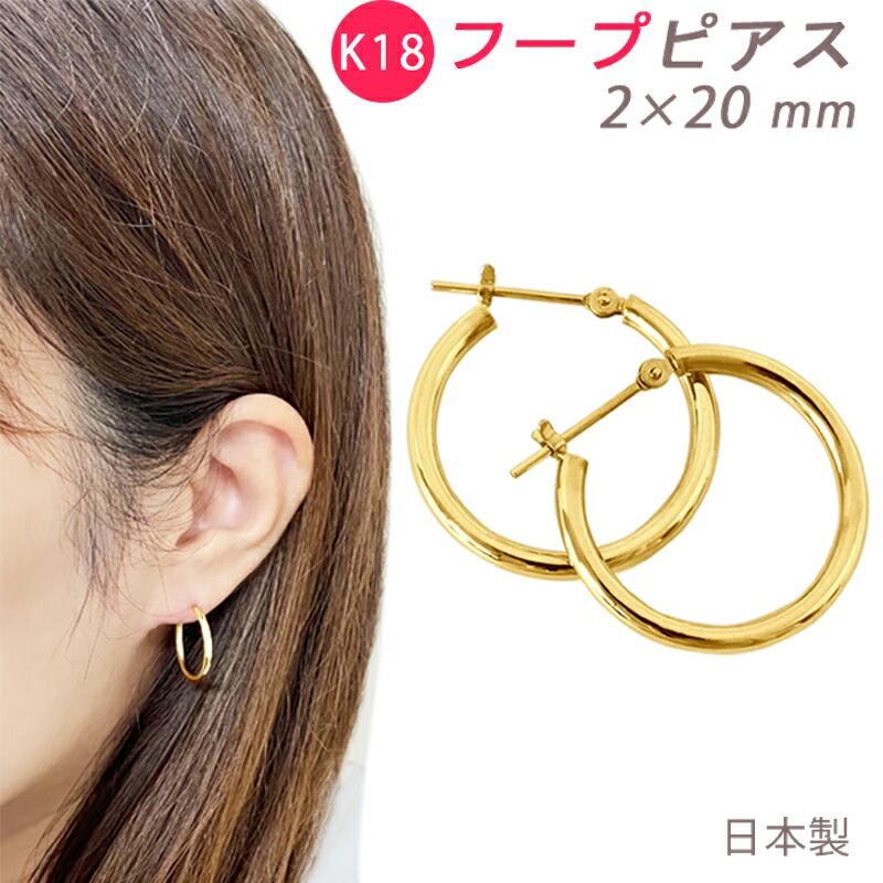 K18フープピアス 片耳用 5ミリx10ミリ K18フープピアス 片耳用 5ミリ