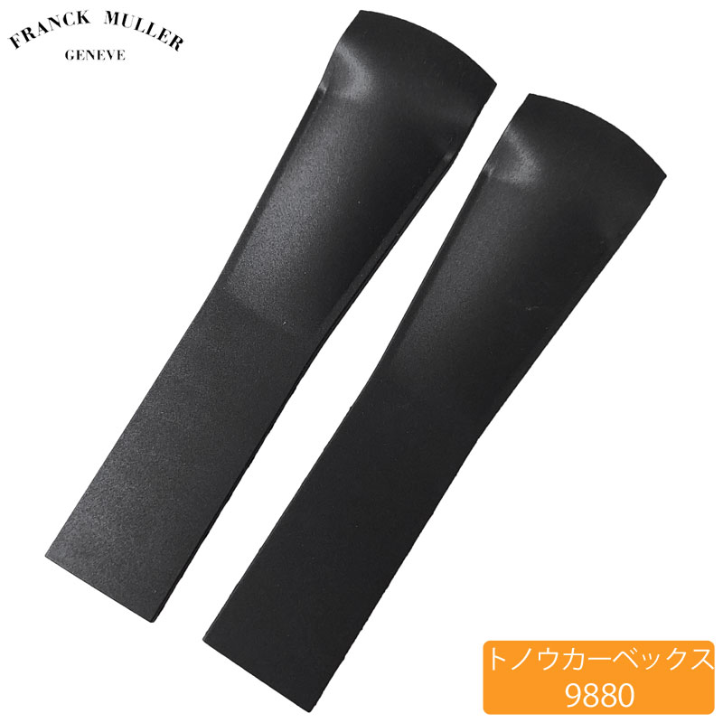 19mm フランクミュラー 純正 ブラック ラバー ストラップ ベルト 楽天