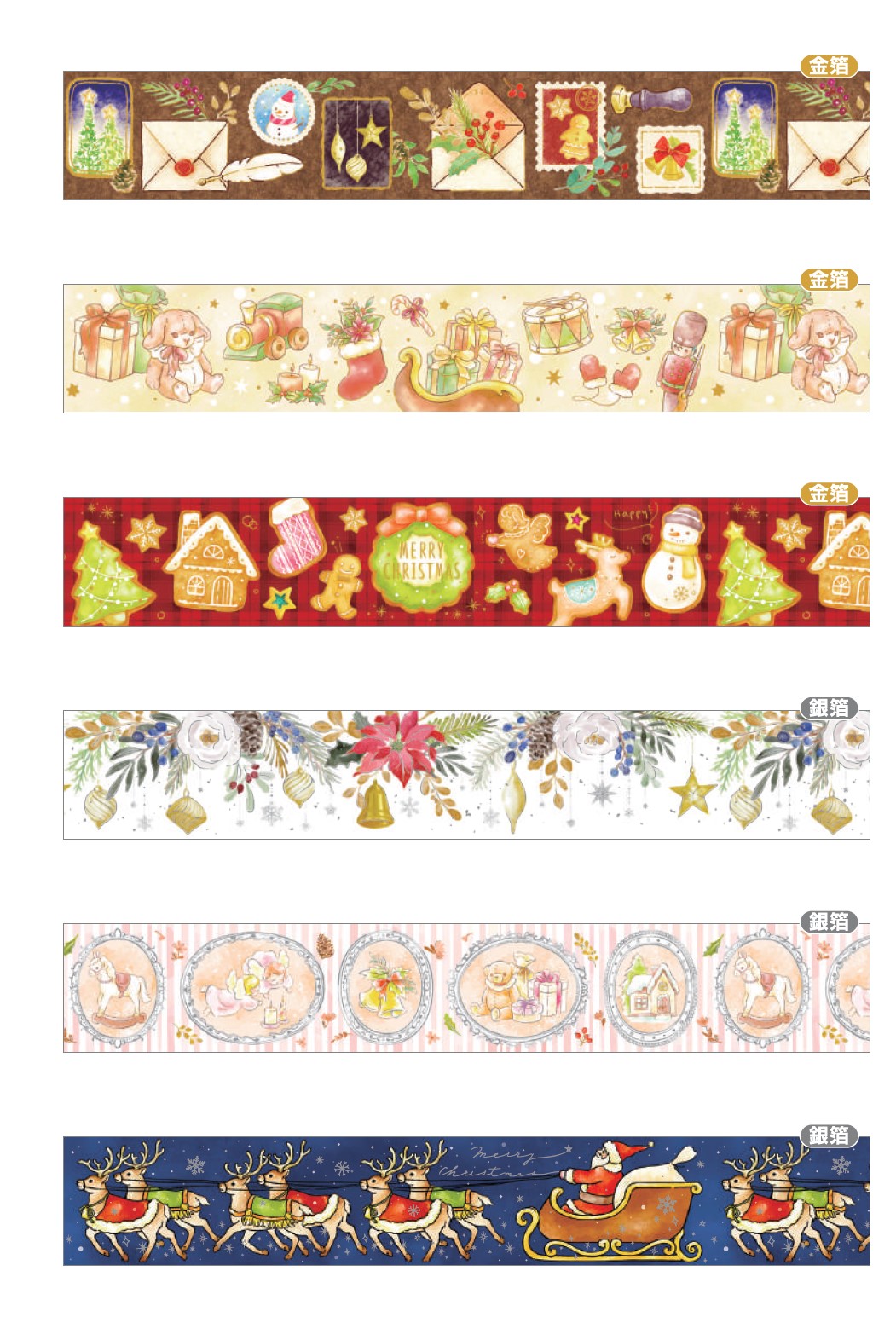 楽天市場】クリスマスマスキングテープ cristmas masking tape 20mm