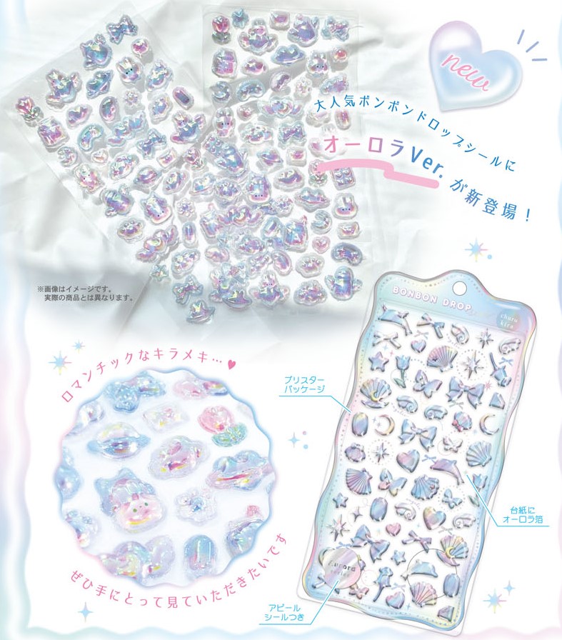 楽天市場】「お一人様1点限り」の数量制限 ボンボンドロップシール