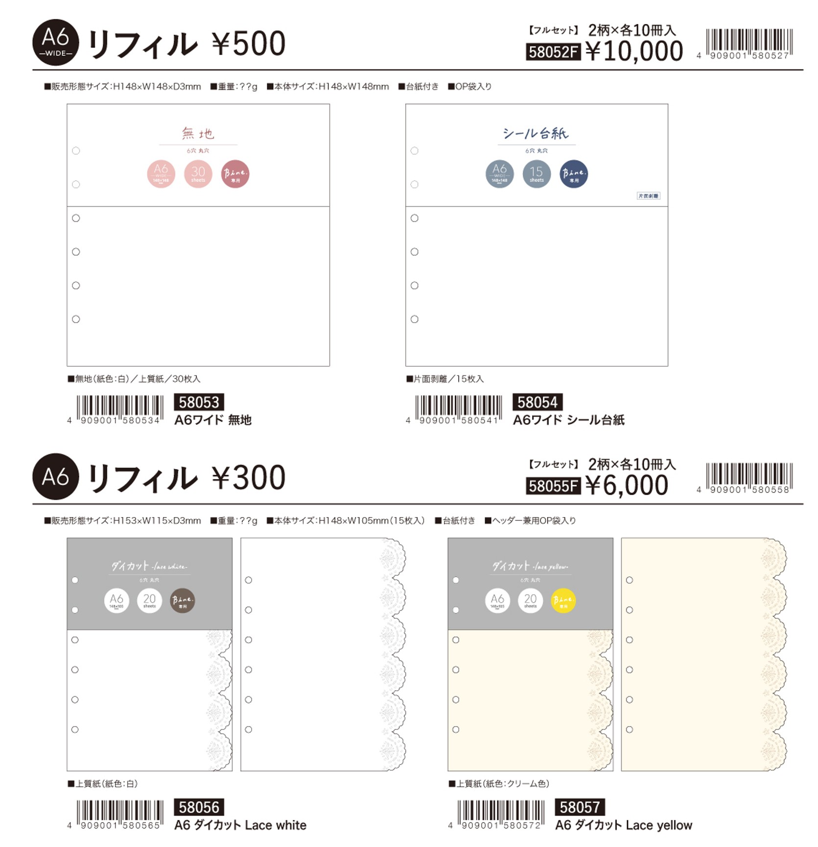 楽天市場】A6 バインダーリフィル A6ワイド バインダーリフィル