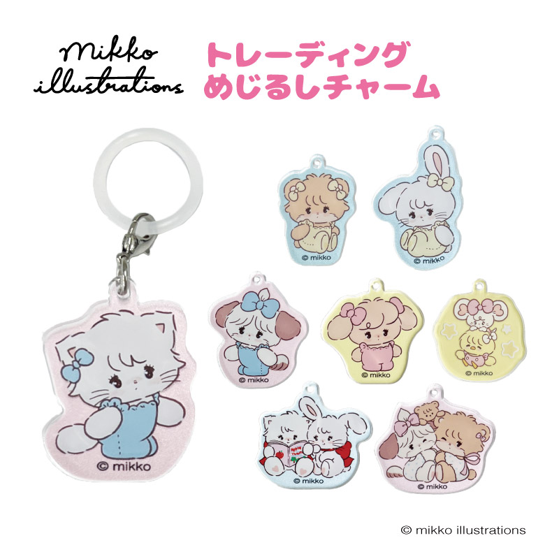 楽天市場】トレーディングめじるしチャーム nic_mk18at_s2 mikko