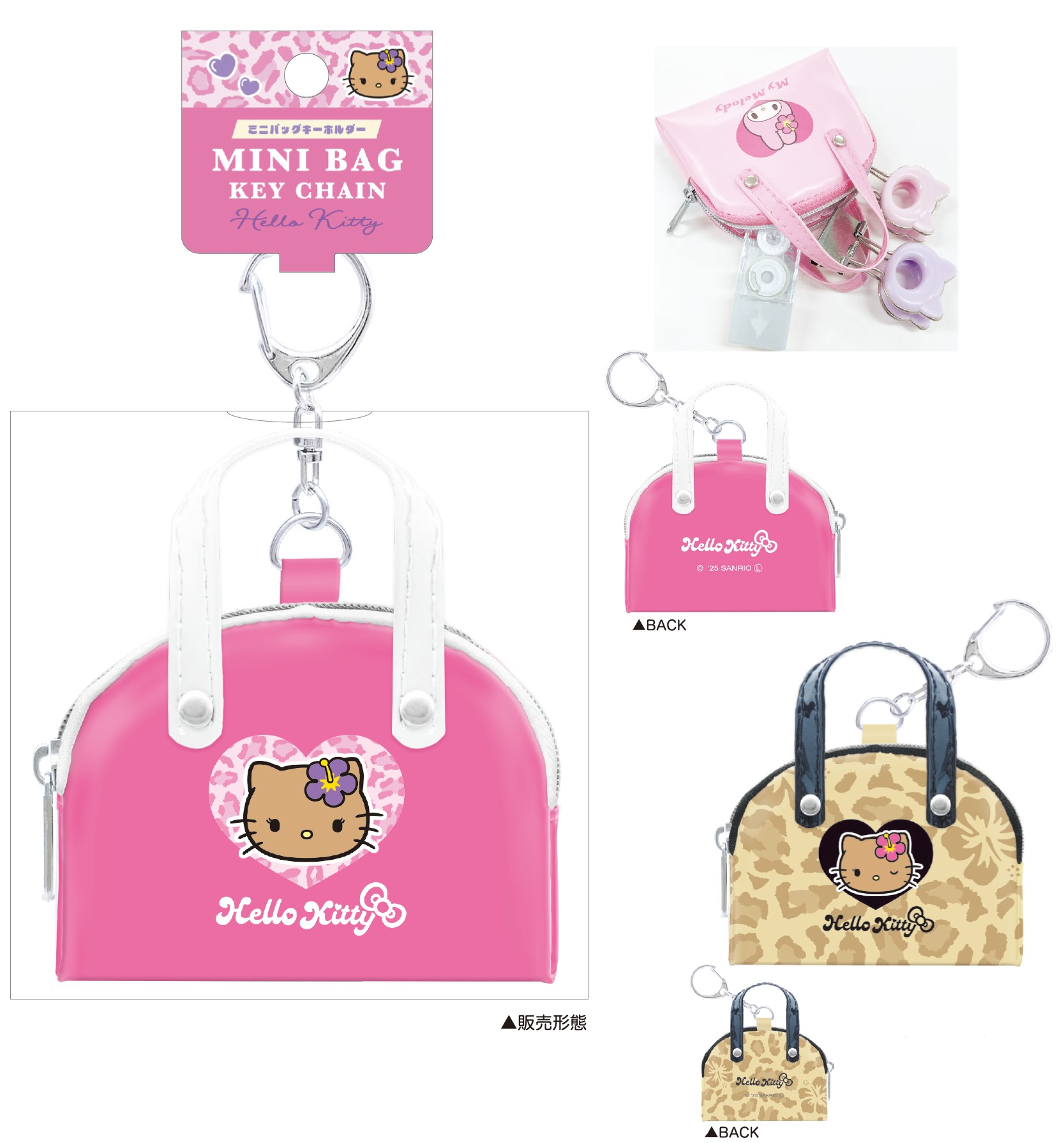 楽天市場】ミニバッグキーホルダー cru_131282_131289 ハローキティ