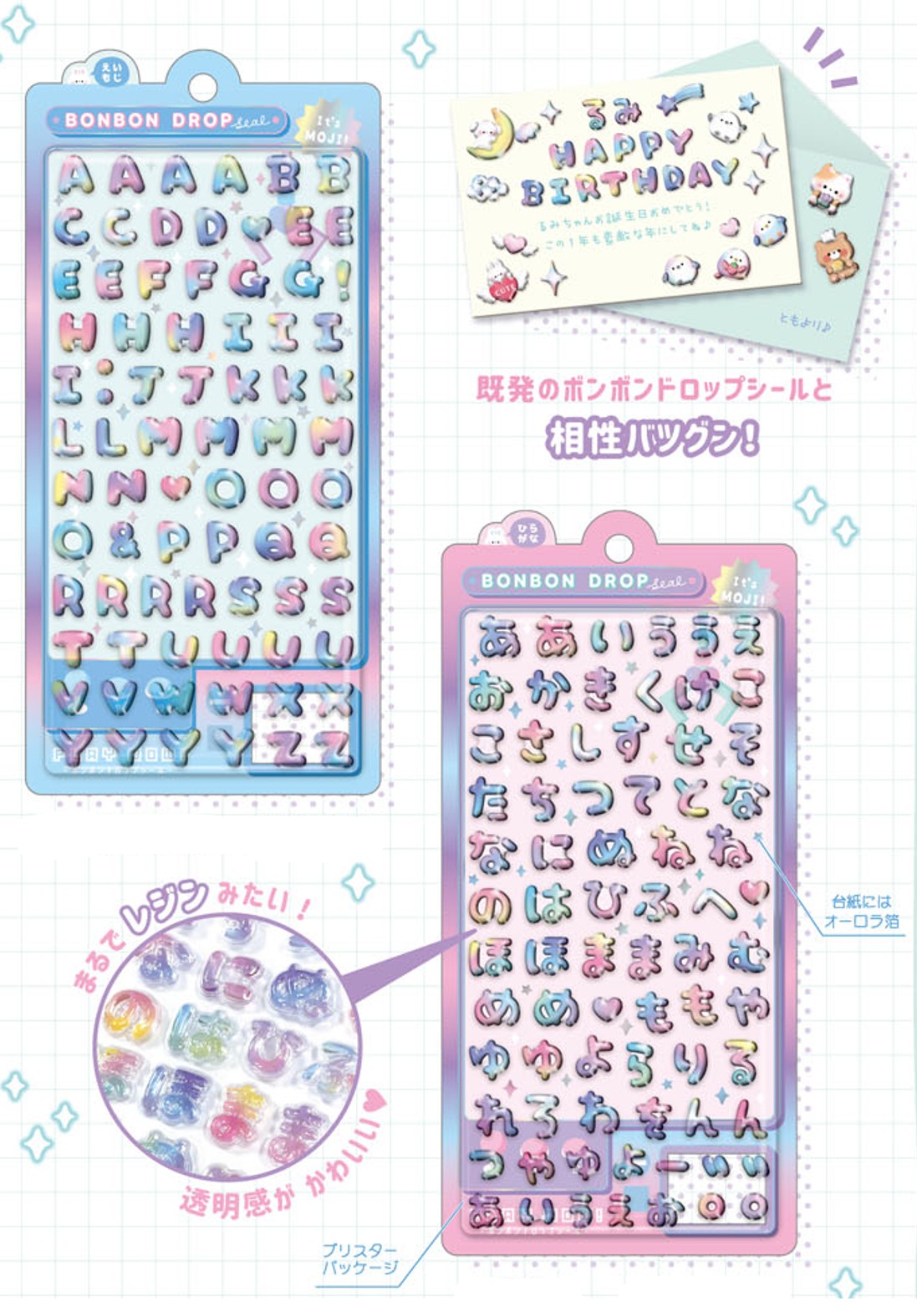 楽天市場】予約 2026年1月下旬 再入荷 ボンボンドロップ 文字シール