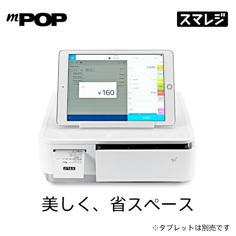 スター精密mPOP レジ用品 エアレジ POP10