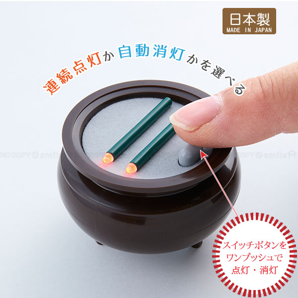 楽天市場】自動消灯横置き安心のお線香 ブラウン（ミニ）ASE-5212DB