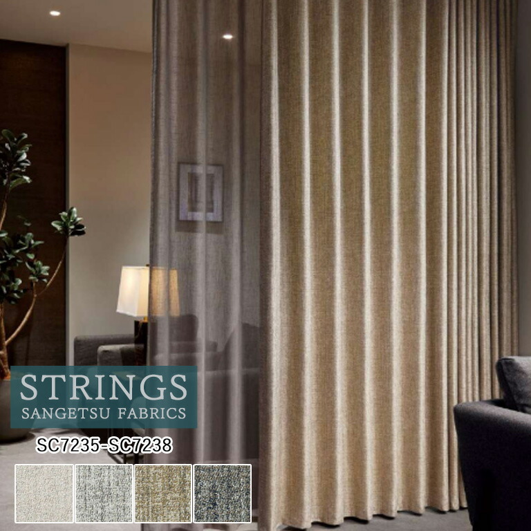 楽天市場】【3/4 9：59まで 5%offクーポン】オーダーカーテン サンゲツ