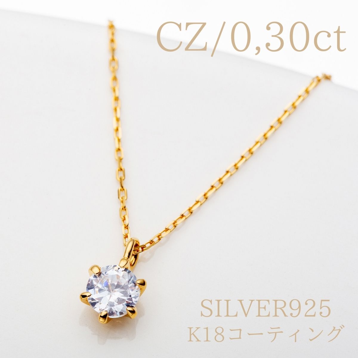 楽天市場】18金 コーティング キュービックジルコニア CZダイヤモンド