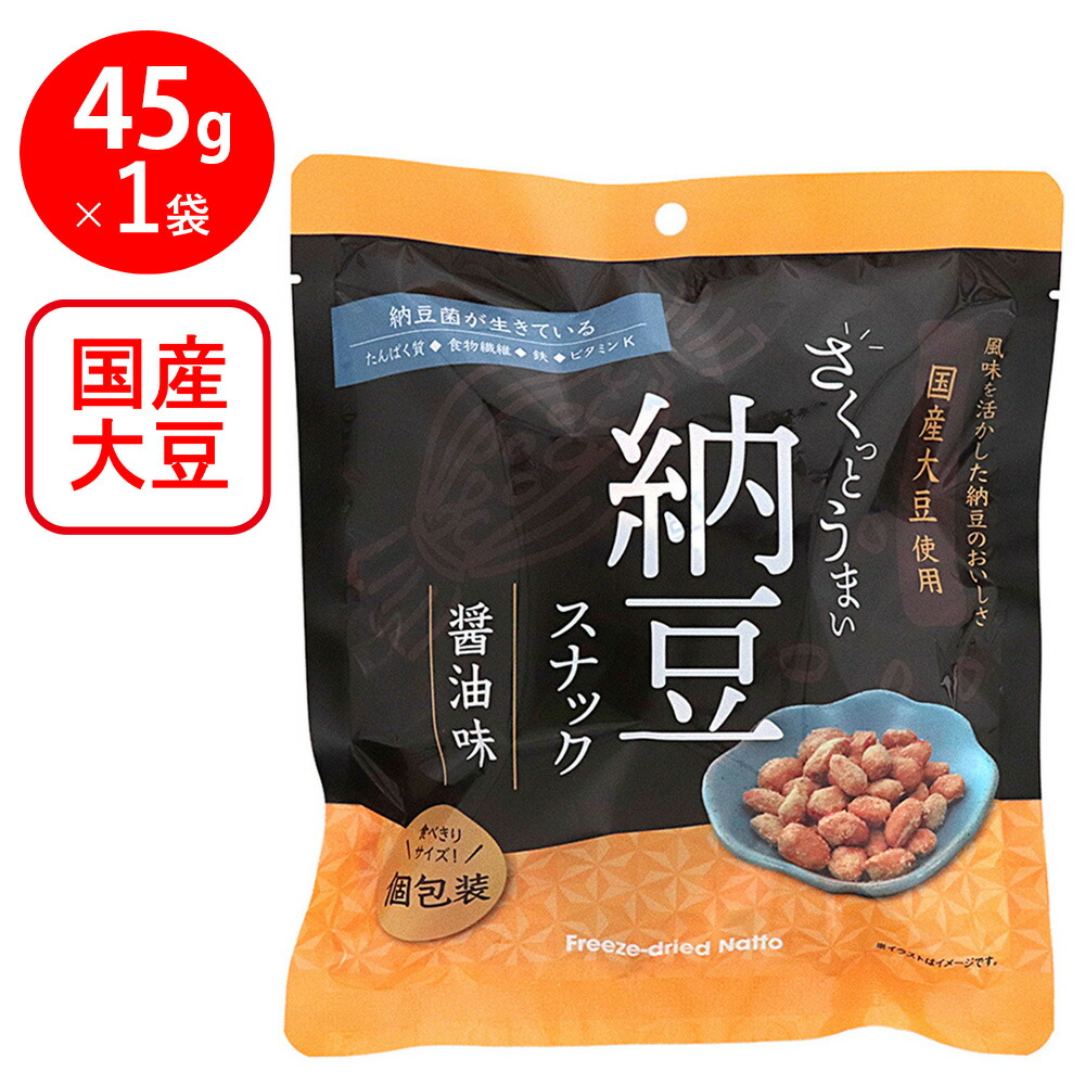 楽天市場】ヤマダフーズ さくっとうまい納豆スナック（醤油味） 45g