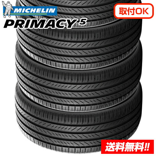 楽天市場】ミシュラン 205／55R16の通販