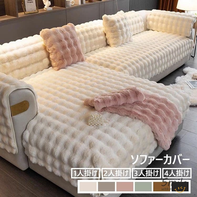 ソファカバー ソファーカバーl字」の人気商品一覧 | 安い商品を通販