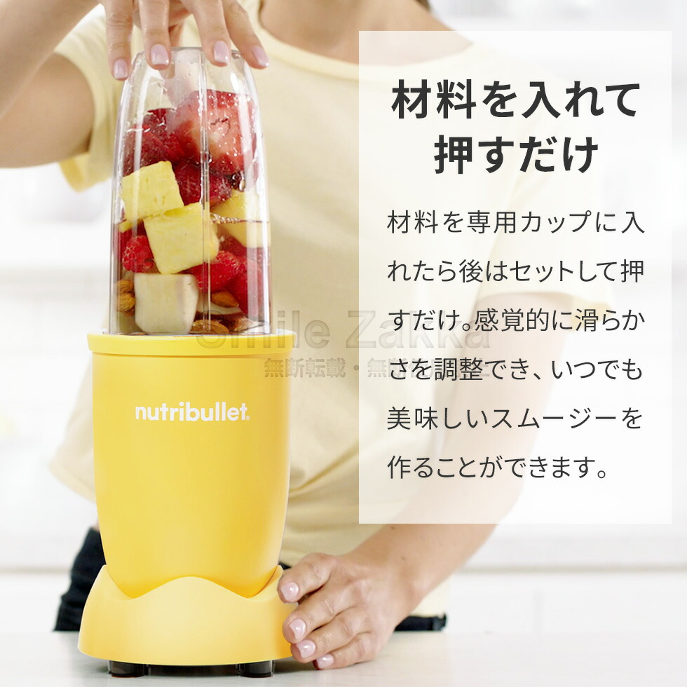 楽天市場】【アウトレット】ブレンダー ニュートリブレットPRO900