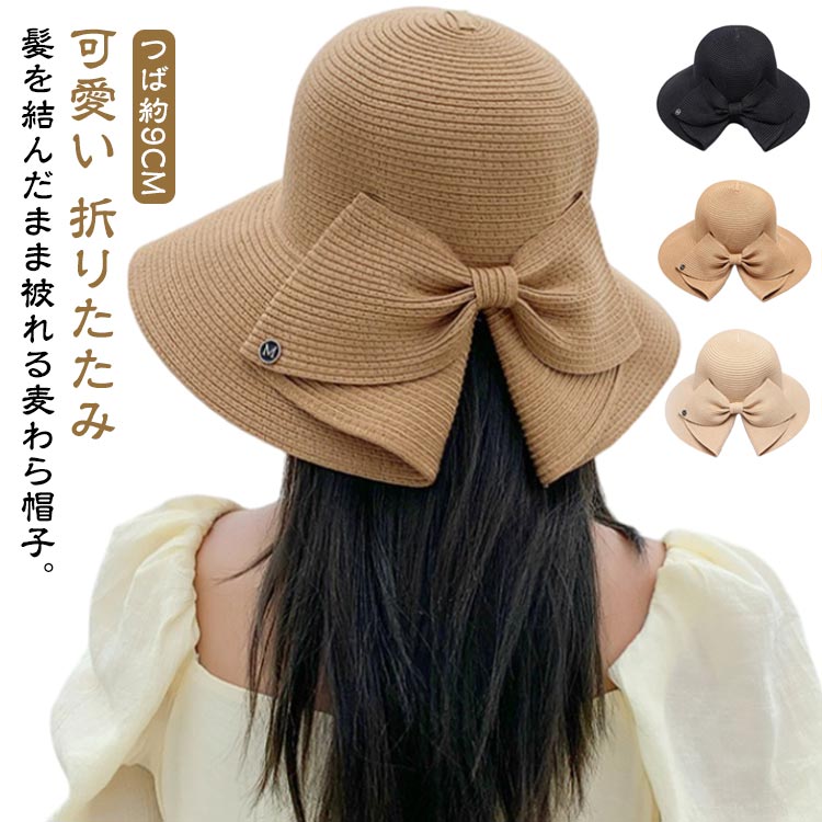 楽天市場】 スリットポニーストローハット バックリボン 可愛い 夏春