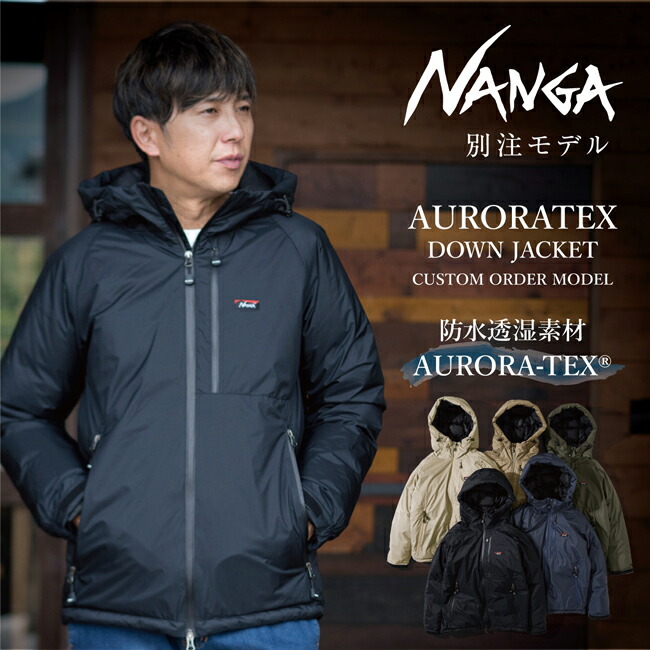楽天市場】NANGA ナンガ 別注 AURORATEX DOWN JACKET オーロラテックス