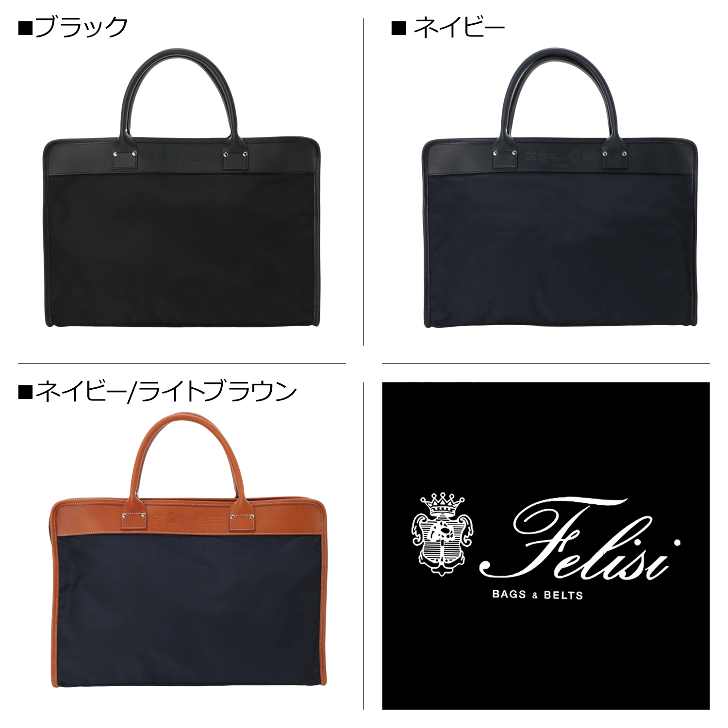 楽天市場】【特典付き】 フェリージ Felisi ビジネスバッグ ブリーフ
