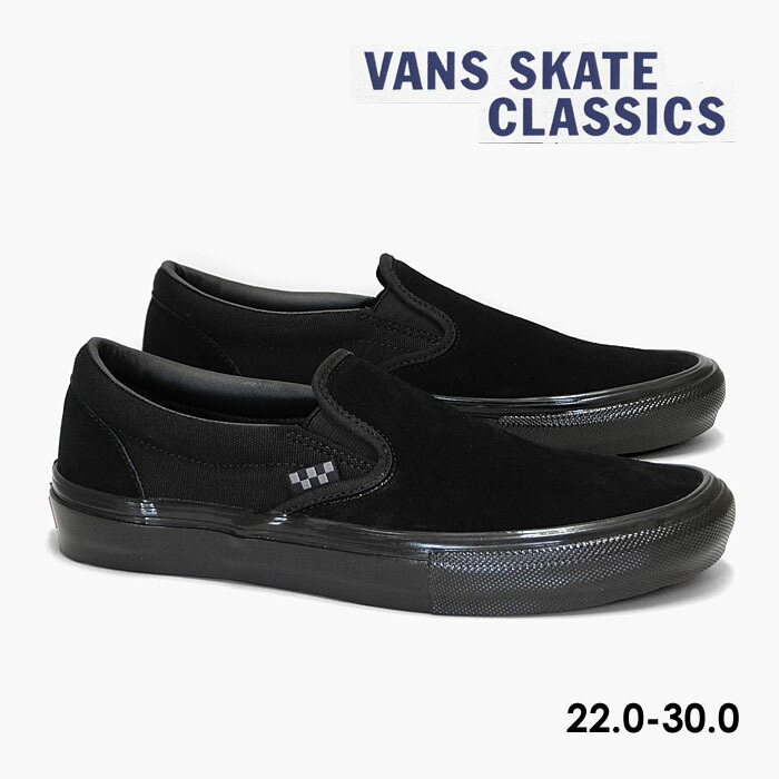 楽天市場】【最強配送】バンズ スケート スリッポン VANS SKATE SLIP