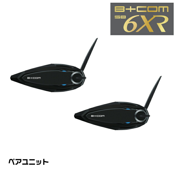 楽天市場】サインハウス B+COM（ビーコム） SB6XR インカム ペア