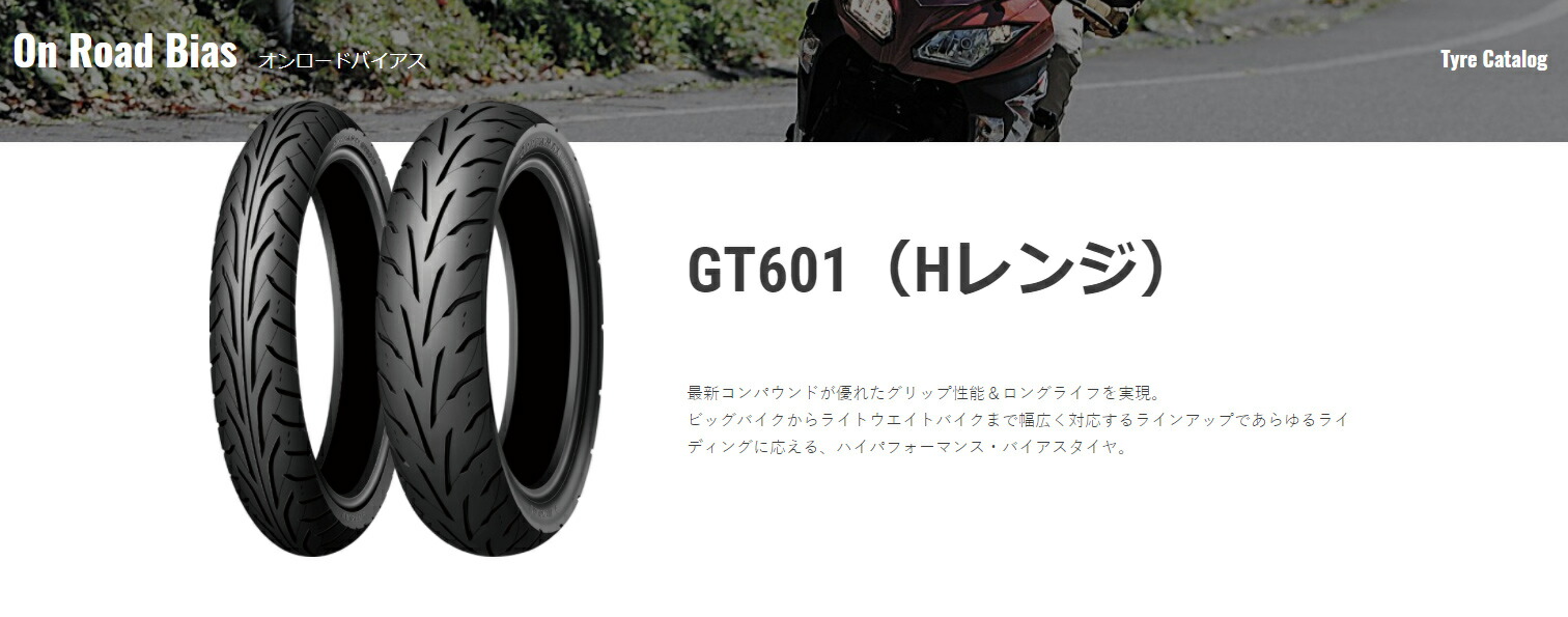 楽天市場】[正規品]ダンロップ アローマックス GT601＜140/70-18 M/C