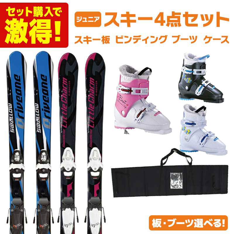 KAZAMA VISHUN-L ショートスキー 板 ブーツ ストックセット KAZAMA