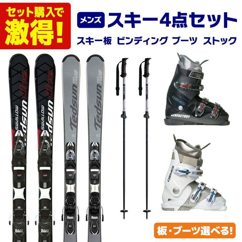 130cm HEAD 127cm スキー板 LANGEブーツ ストック セット (127cm