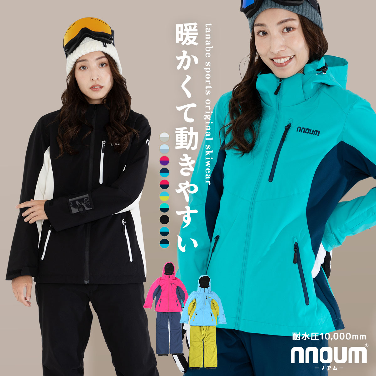 スキーウェア 上下セット 女性」の人気商品一覧 | 安い商品を通販