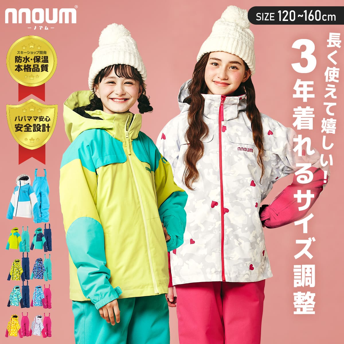 楽天市場】スキーウェア キッズ（カラーグリーン）の通販