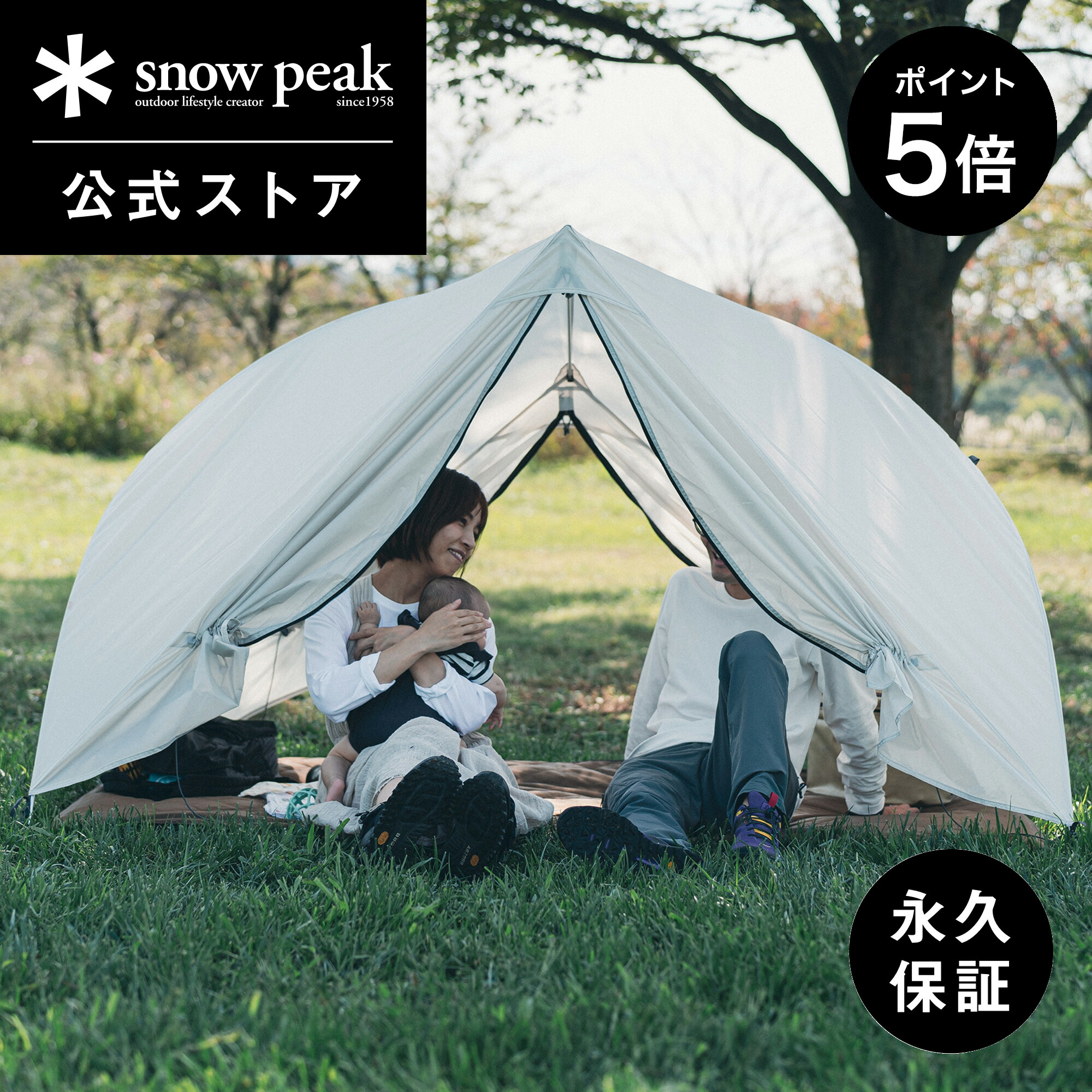 楽天市場】【1日限定 5%OFF×P5倍】【定価42,900円】【スノーピーク