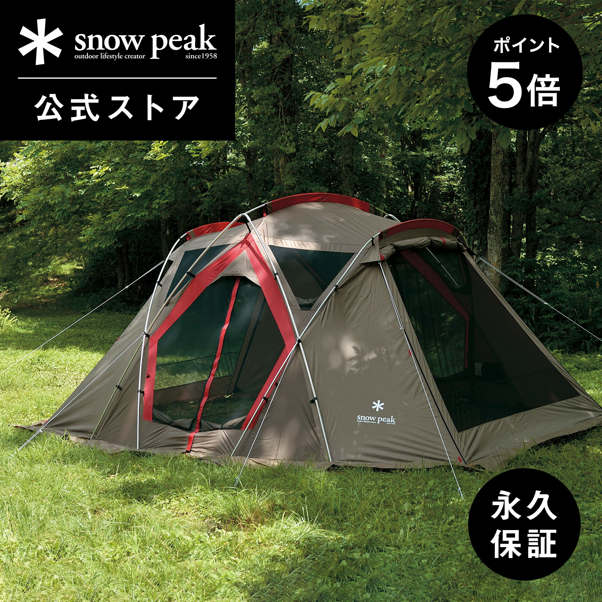 楽天市場】【1日限定 5%OFF×P5倍】【スノーピーク 公式】【永久保証付